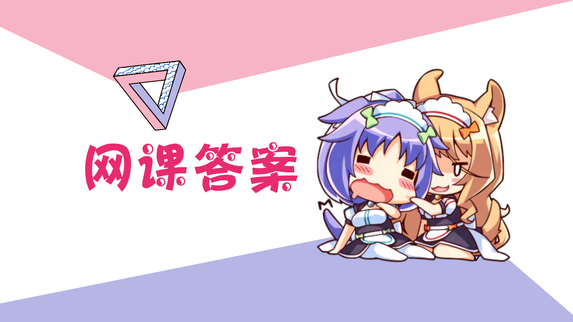 网课：华南理工大学《英语电影与文化》课后习题答案封面图