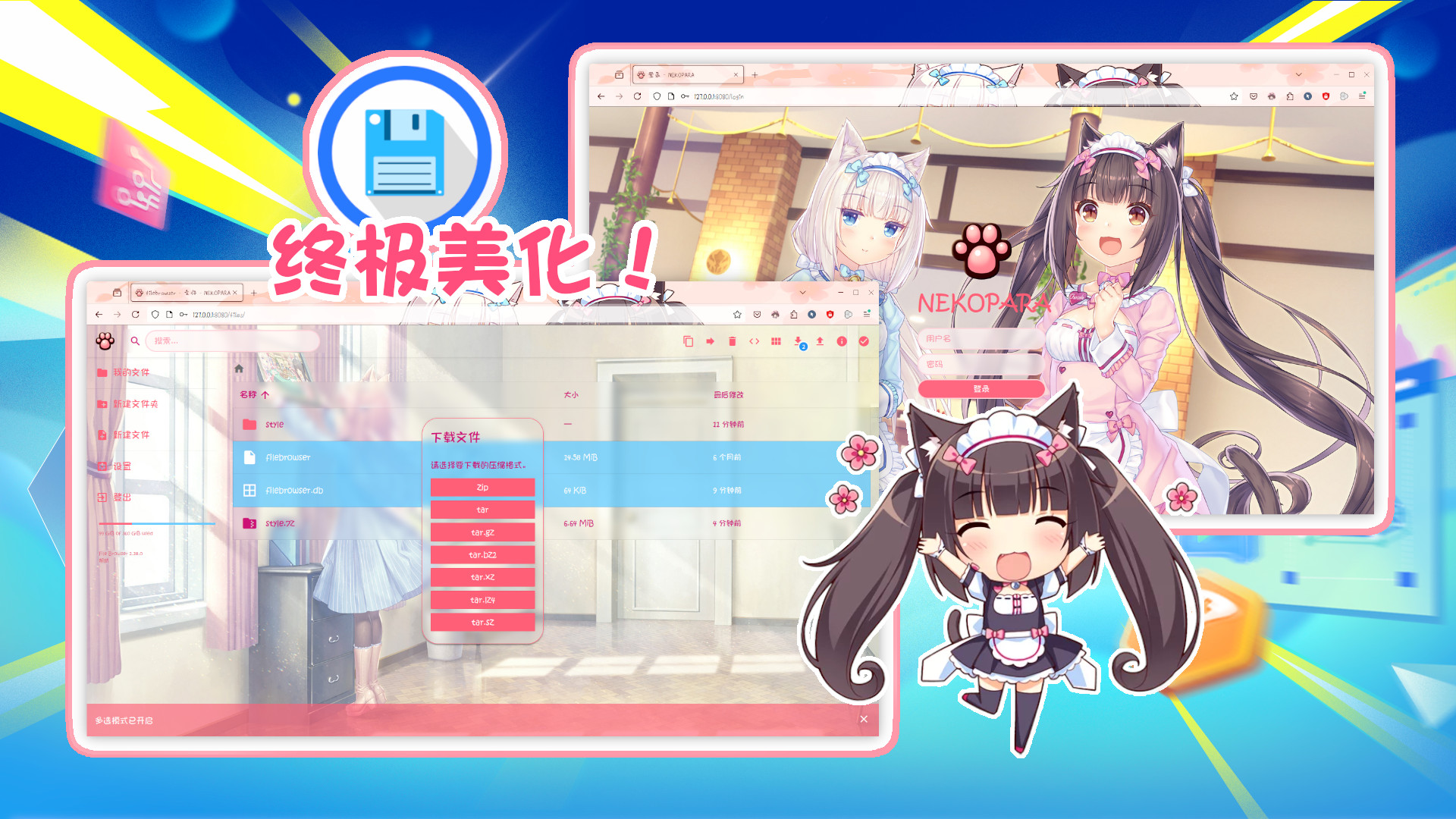 Filebrowser终极个性化！封面图