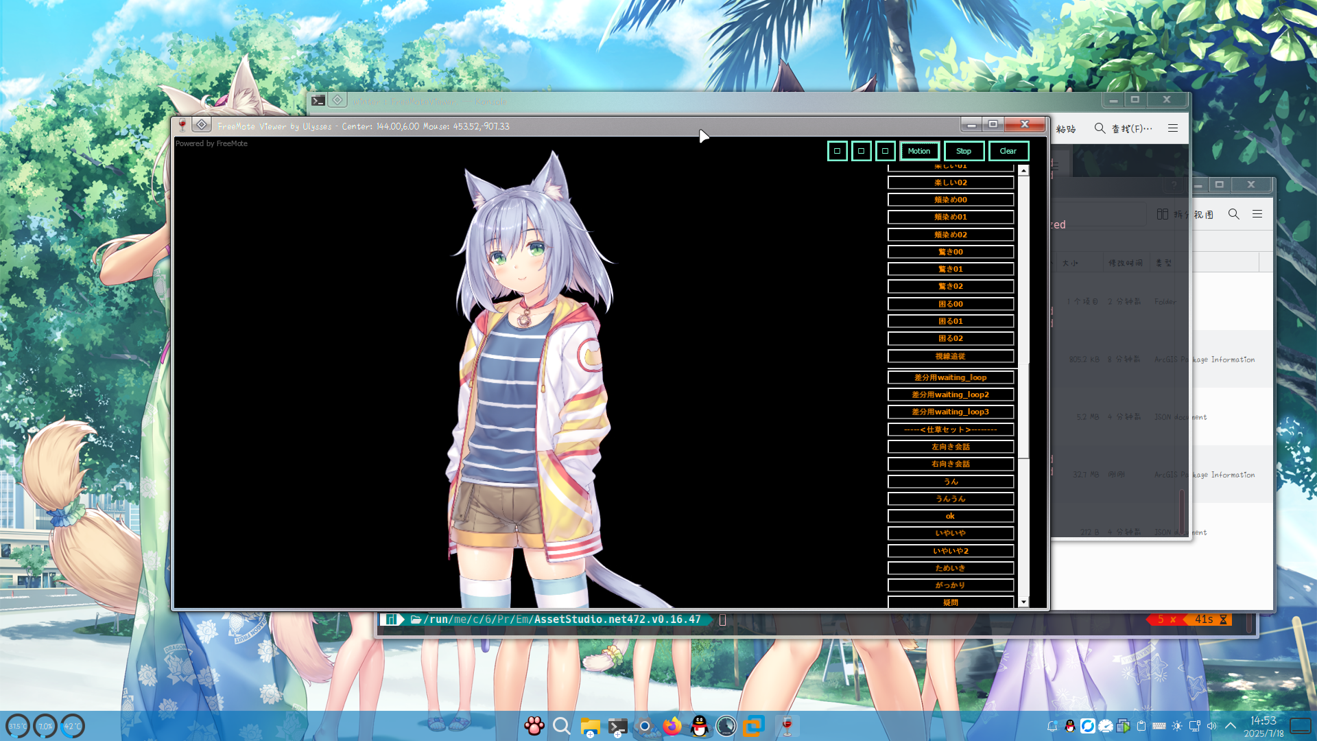x_20250718_145309.png