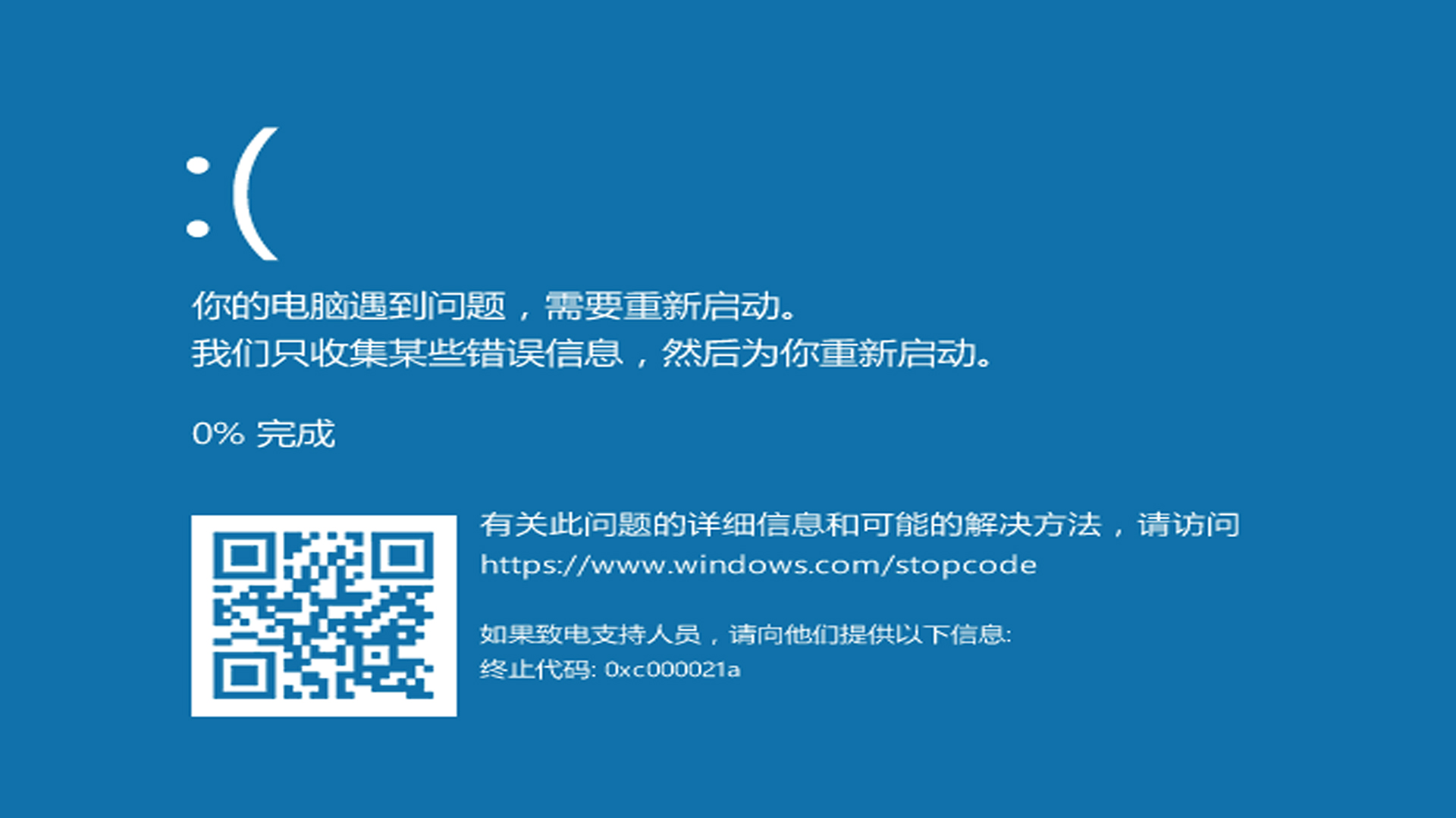 关于本人编写的恶搞病毒封面图