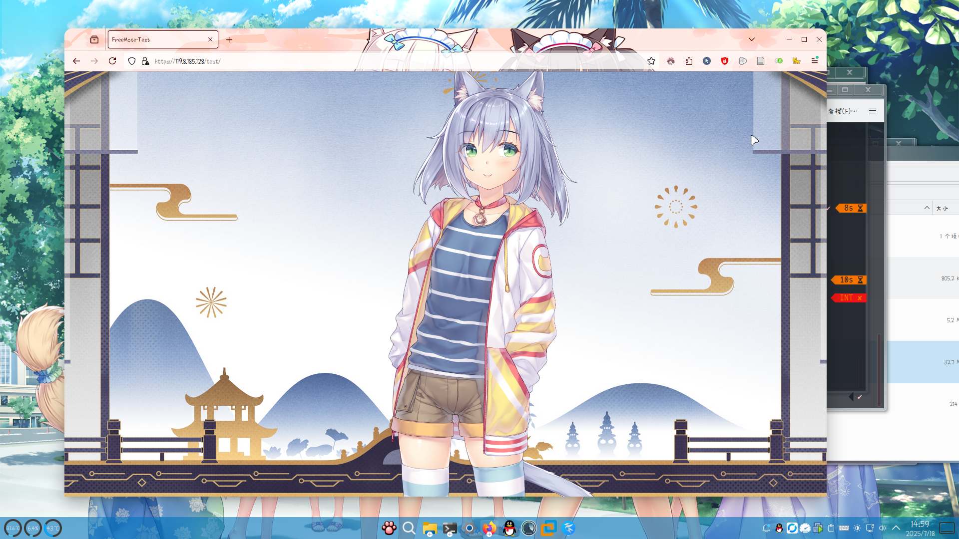 x_20250718_145947.png