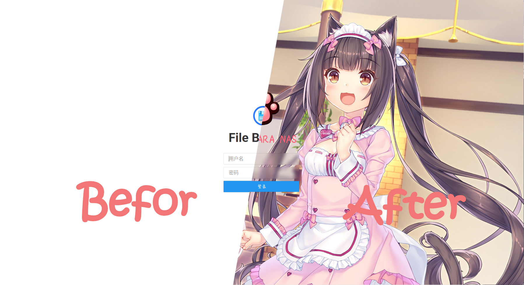 个性化Filebrowser界面，NAS也要Kawaii~~~!封面图