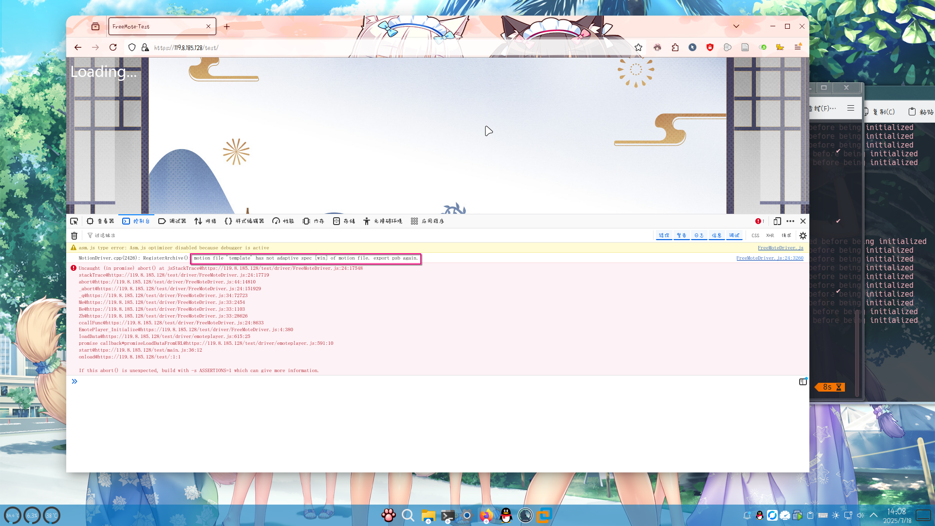 x_20250718_140851.png