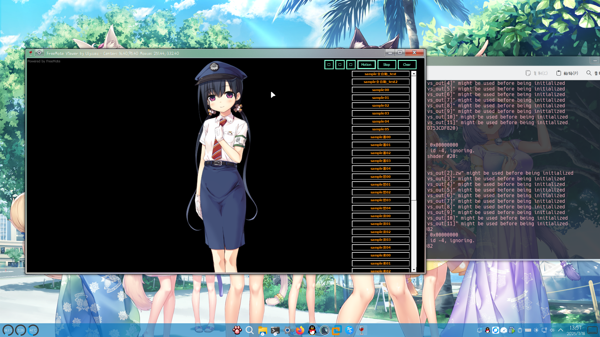 x_20250718_135733.png