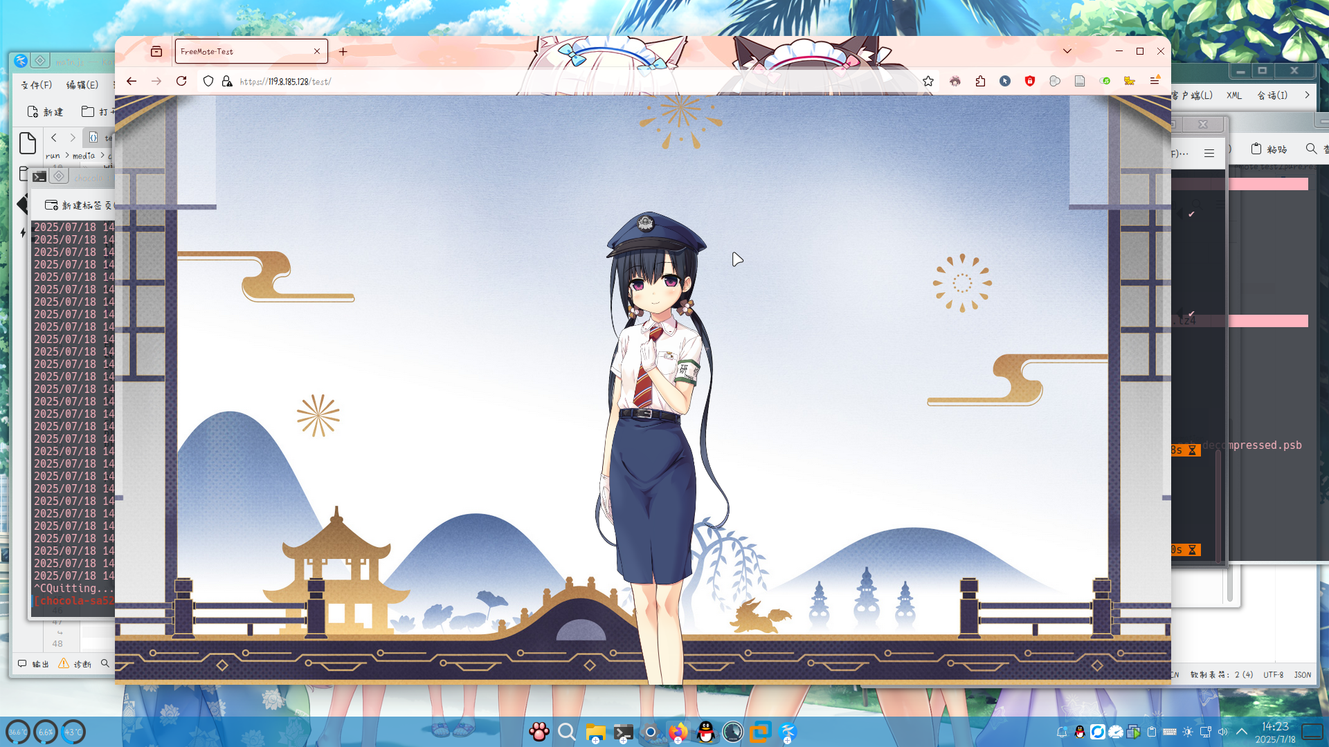 x_20250718_142357.png
